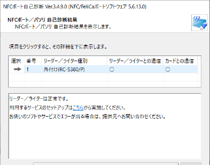 通信成功