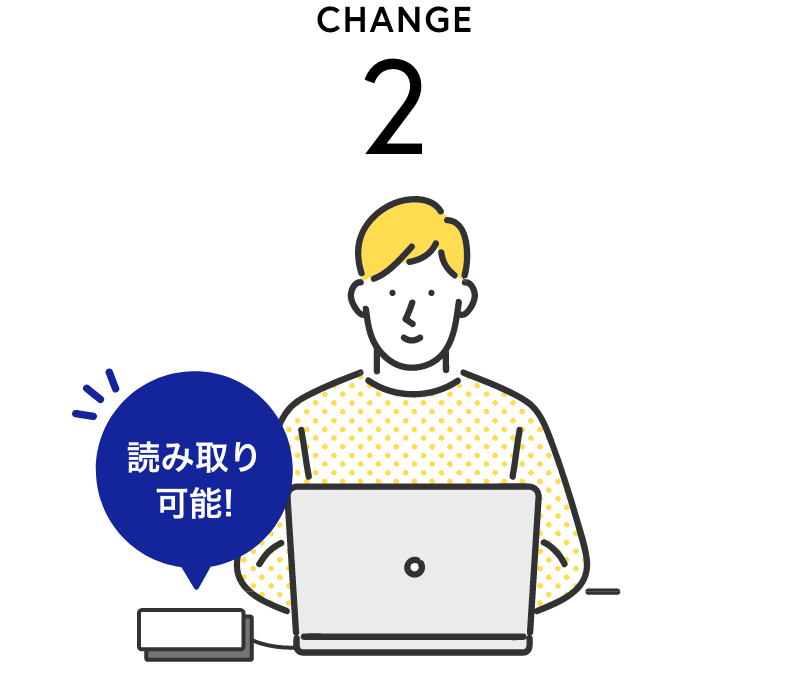 change2 読み取り可能!
