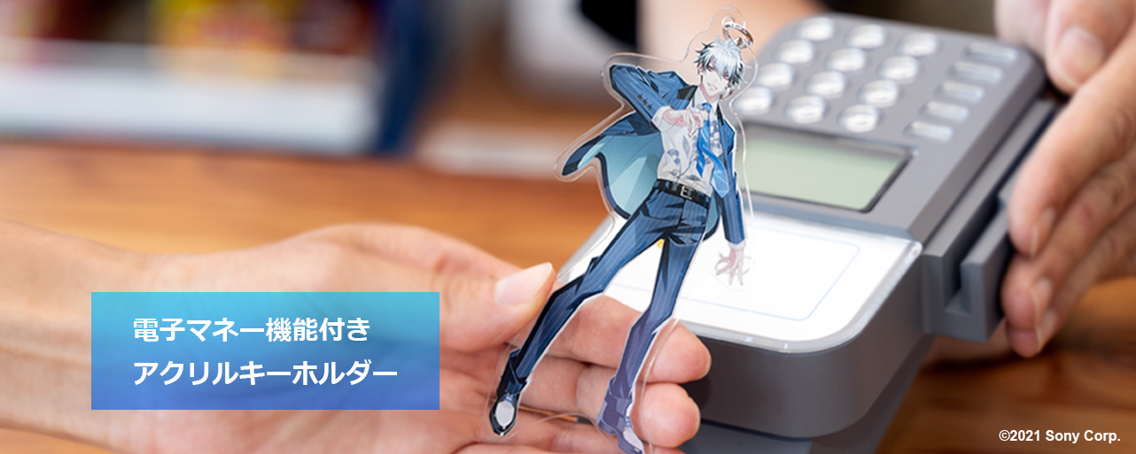電子マネー機能付きアクリルキーホルダー